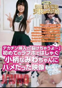 GHAT-147 Uniform Personal Filming Angel Pussy Girl I’m Going To Tear Up When A Big Dick Is Inserted. Footage Of Petite Namiwa Having Fun At Her First Love Hotel, Creampied Of Course