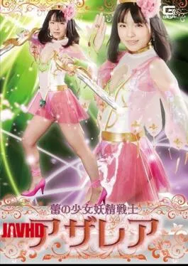 GHOR-42 Bud Girl Fairy Fighter Azalea