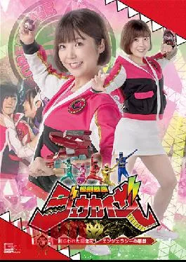 GHOV-89 Kaiju Sentai Zyukaiser Episode 6.5 Randouten Is Captured! Angela Sea’s Mischief