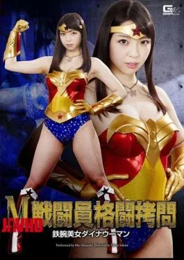 GHPM-73 M Combatants Fighting Torture Astro Beauty Dina Woman Shiraishi Mio