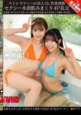 GINAV-007 Stress Mach Beautiful Office Lady Libido Divergence Sexy Swimsuit Drinking 4P Crazy 4P At A Villa Owned By A Rich Bonbon, A Crazy FourSome, Extremely Dangerous!!