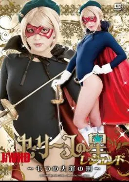 GIRO-67 Sentence Of Star Legend – The Seven Deadly Sins Of The Back-Craiglynne – Tsuno Miho