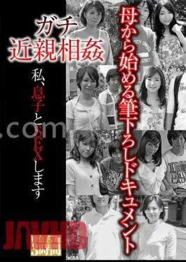 GODR-1172 Real Incest I’m Going To Have Sex With My Son