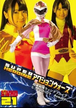 GSAD-21 SUPER HEROINE Action Wars 21 Super Wing Squadron Wing Five Pink Sparrow Remake Ayane Haruka