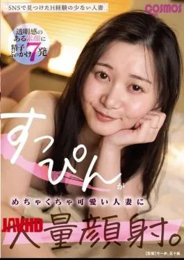 HAWA-359 Massive Facials For A Very Cute Married Woman Without Makeup. Shizuka (26 Years Old)