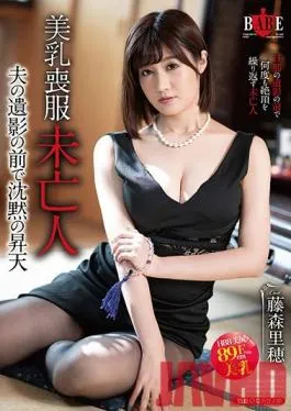 HBAD-558 Studio Hibino – Mourning Dress Widow With Beautiful Tits: Quietly Climaxing In Front Of Her Deceased Husband’s Photo – Riho Fujimori