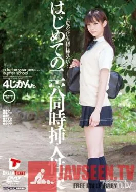 HFD-082 Studio Dream Ticket – First Simultaneous Fuck In Both Holes – Four Hours – The Best Of After School On Your Ass… 2 – I Wanna Take It In My Ass Too…