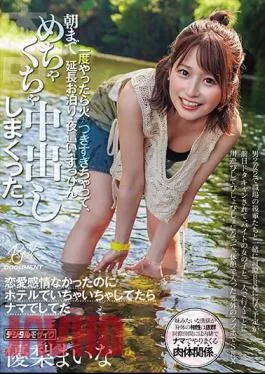 HMN-524 My Plan To Go To A Riverside BBQ With My Juniors At Work, Two Boys And Two Girls, Was Canceled The Day Before, So I Decided To Go With The Girl From My Part-time Job.Once We Did It, We Got Too Excited, So We Ended Up Staying The Night Until Morning. At Night, I Cum Inside Her Without Makeup. After Playing In The River And Getting Soaked, We Take A Break… Yuri Maina