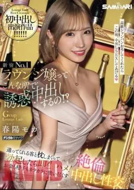 HMN-546 Shinjuku’s No. 1 Lounge Lady Seduces And Cums In A Place Like This? I Piled Pillows With A Customer Who Passed By, And When I Got An Erection, I Immediately Fucked Him Raw! Unequaled Creampie Sex That Sucks Up All The Money And Semen Moka Haruyo