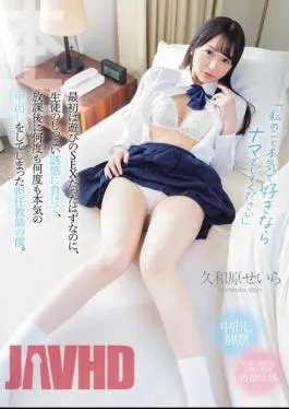 HMN-560 If You Really Like Me, Please Do It Raw. At First, It Was Supposed To Be Just For Fun, But The Homeroom Teacher Gave In To The Student’s Persistent Temptation And Ended Up Having Sex Again And Again After School. The Servant Of Seira Kuwahara
