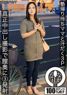 HNAMH-010 Sweaty 3P With Mom Waiting To Get Home From Cram School – 3 Shots Deep Inside Her Vagina During A Real Creampie Shoot – Rei Oki