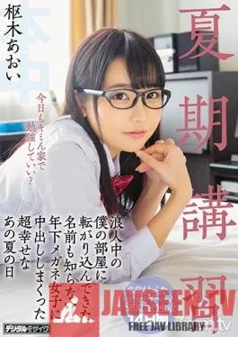 HND-706 Studio Hon Naka – I Was Taking Summer Classes To Study For Another Chance To Take My College Entrance Exams, When This Young Girl In Glasses (I Didn’t Even Know Her Name) Suddenly Came Into My Room And Started Giving Me Creampie Sex, And That Was The Start Of