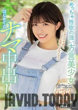 HND-845 Studio Hon Naka – A Beautiful Girl With A Country Accent And An Amazingly Powerful Sex Drive Her First Raw Creampie Fuck Nozomi Ishihara