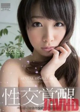 HODV-20837 Studio h.m.p – Sorry I Made You a Slut Miki Sunohara