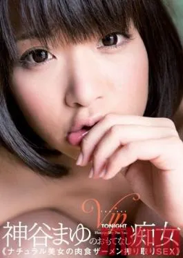 HODV-20912 Studio h.m.p – Nympho At Your Service Mayu Kamiya