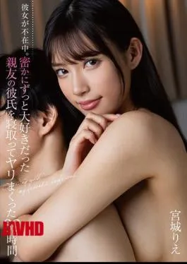 HOMA-150 While My Girlfriend Was Away, I Secretly Stole My Best Friend’s Boyfriend And Fucked Him For 32 Hours Rie Miyagi