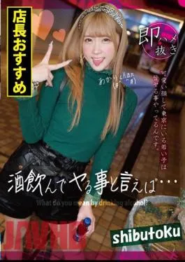 HONB-302 Speaking Of Drinking And Fucking… Akari-chan