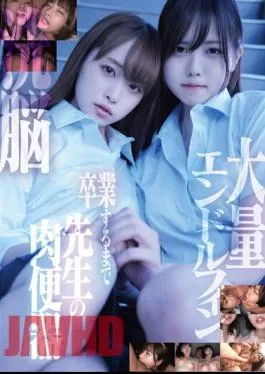 HRSM-008 Brainwashing, Large Amounts Of Endorphins, Teacher’s Meat Urinal Until Graduation