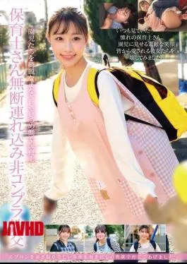 HRSM-104 Childcare Worker Brought In Without Permission And Engaged In Non-compliant Sex