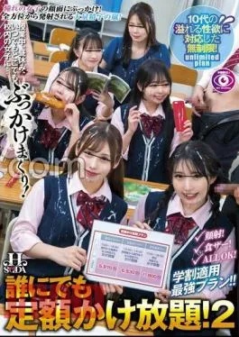 HSODA-046 Unlimited Flat-rate Calls For Everyone! 2 During class, during lunch break, anytime, anywhere to the girls in the school … Bukkake rolling!