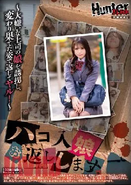 HUNBL-097 Studio Hunter I’ll Give You Back My Daughter With A Sword. -Abduct The Daughter Of The Boss Who Hates It And Return It In A Strange Appearance! ~