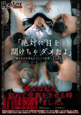 HUNBL-147 Don’t Ever Open Your Eyes. If You Don’t Open Your Eyes, You’ll Be Here Forever, My Stepfather Told Me The First Time He Forced Me Into Prostitution.