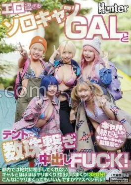 HUNTC-220 In A Tent With A Solo Camp GAL That Is Too Erotic! – Almost all of the time with a gal who will never deal with you in Tokyo! – spree! 320 minutes!