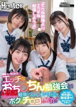 HUNTC-285 “Let’s Study Something Naughty Instead Of Studying Like That.” A Serious Study Session Turns Into A Naughty Penis Study Session! A Female Classmate Who Is Bored With Studying Relieves Her Stress And Sexual Desire…