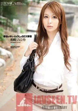 IPTD-523 Studio Idea Pocket Metropolitan Office Ladies’ Sex Situation Jessica Kizaki