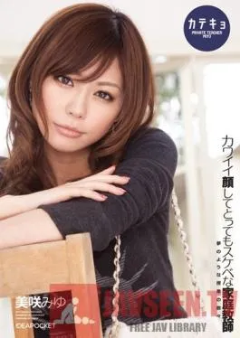 IPTD-597 Studio Idea Pocket The Tutor – Super Freaky Private Tutor With A Cute Face Miyu Misaki