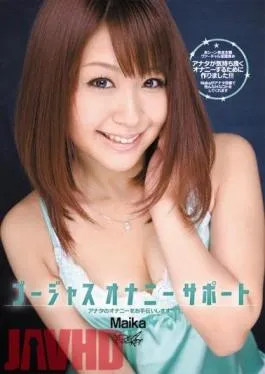 IPTD-742 Studio Idea Pocket – Gorgeous Masturbation Helper I Will Help You Masturbate Maika