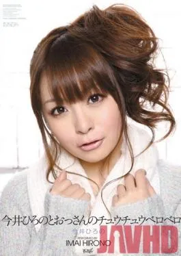 IPTD-758 Studio Idea Pocket – Hirono Imai French Kissing Middle Age Men