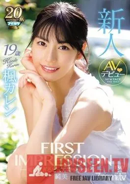 IPX-235 Studio Idea Pocket – FIRST IMPRESSION 130 Pure Beauty – An Excessively Pretty And Pure Beautiful Girl Is Born – Karen Kaede