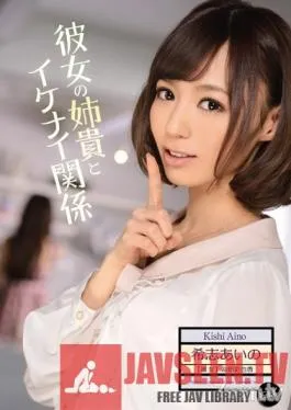 IPZ-215 Studio Idea Pocket – The Affair I’m having with my girlfriend’s Sister Aino Kishi