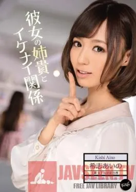 IPZ-215 Studio Idea Pocket The Affair I’m having with my girlfriend’s Sister Aino Kishi