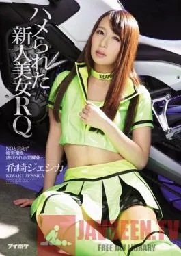 IPZ-758 Studio Idea Pocket Fucking An Inexperienced Pit Babe. The Beautiful Naked Body That Can’t Say NO To The Casting Couch… Jessica Kizaki