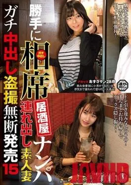 ITSR-077 Studio Big Morkal – We Barged In To A Sit-Together Izakaya Bar To Go Picking Up Girls We Took Home An Amateur Housewife For Hardcore Creampie Peeping And Filming, And We Sold The Footage Without Permission 15