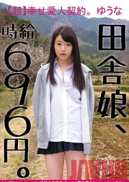 JKSR-289 Studio Big Morkal A Country Girl, Working For 696 Yen Per Hour An Ultra Happy Lover’s Contract Yuna A Plain Jane Cute And Naive Girl Who Doesn’t Know Her True Worth Is Getting Creampie Fucked At Discount Rates