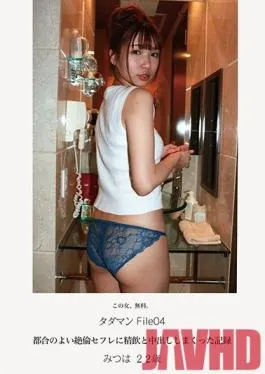 JMTY-036 Studio Teacher / Mousouzoku – Free Pussy File 04 – 22-Year-Old Mitsuha Is The Best Fuck Buddy A Guy Could Have – Cum D***king And Creampies Caught On Camera