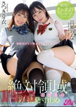 JUFE-513 Absolute Territory Beautiful Girl’s Double Provocation – Knee High That Bites Into Her Enchanting Plump Thighs – Rina Takase, Mei Satsuki
