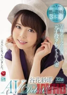 JUL-073 Studio Madonna – Certain famous drama appearances. Married Tanibana 32 years old AV Debut! !