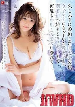 JUL-181 Studio Madonna – At Our Class Reunion I Fucked My Former S*****t Who Is Now A News Anchor Multiple Times Before Her Morning Show Minami Nagata