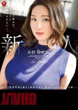 JUQ-395 Rookie Kimura Rei 32-year-old AV Debut Hidden “sexual Desire” Hidden “transcendence Body”, Modest H Cup Married Woman-. (Blu-ray Disc)