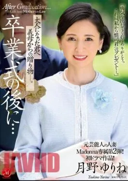 JUQ-430 The Second Exclusive Edition Of Former Celebrity Married Woman Madonna! First Drama Work! After The Graduation Ceremony…a Gift From Your Mother-in-law To You Now That You’re An Adult. Yurine Tsukino