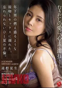 JUQ-433 The 3rd Edition Of Madonna’s Exclusive Madonna, Who Exudes Magical Sex Appeal. An Unforgettable Summer Affair Filled With Passionate Kisses And Sex From A Younger Man. My Heart Is Wet With Naked Love. Natsuo Tono