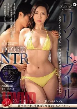 JUQ-726 Resort Pool NTR Exclusive Hot Girl X Adult Bikini… NTR Drama Where A Sense Of Immorality And Freedom Intersect. Nami Okimiya