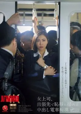 JUR-116 Female Boss, Shamed By Train Molestation On Business Trip – Yuki Yoshizawa