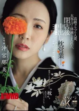 JUR-292 A Married Woman From A High-class Club, Covered In The Sweat And Bodily Fluids Of Her Big-time Customers, Engages In Creampie Sex After Closing Time. Nami Okimiya