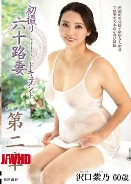 JURA-148 First Shoot Of A 60-Year-Old Wife Document Chapter 2 Shino Sawaguchi
