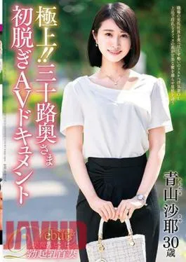 JUTA-139 The Best! Thirty Year Old Wife’s First Undressing AV Document Saya Aoyama